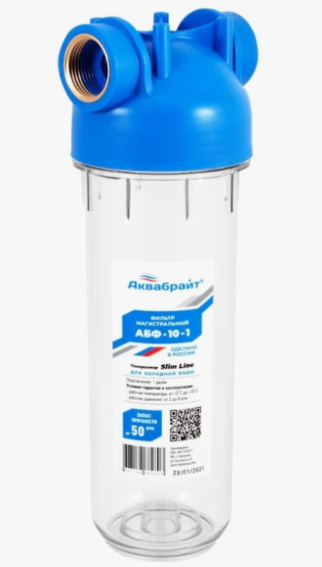 Фильтр магистральный SL10" лат.рез.1" прозрачный (Кронштейн+ключ) "Аквабрайт" (12)