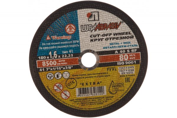 Диск отрезной ЛУГА А24 200*2