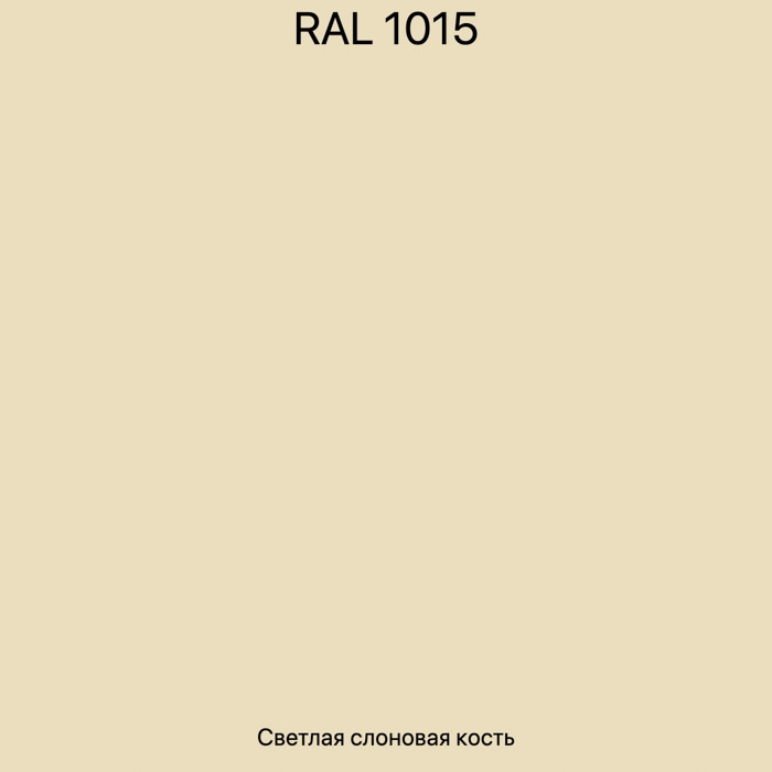 Эмаль КО-174 бежевая Ral 1015 25кг