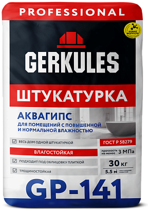 Штукатурка гипсовая Геркулес АКВАГИПС GP-141 влагостойкая