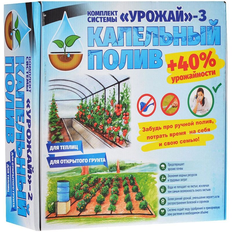 Комплект капельного полива "Урожай 3"