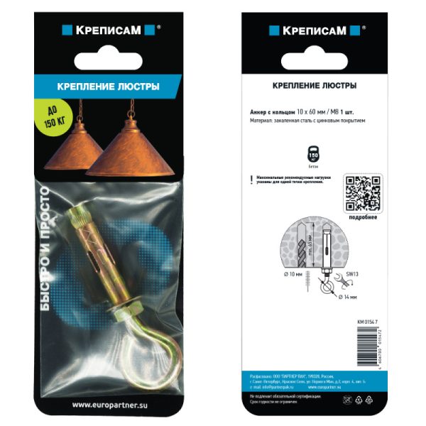 Крепление для люстры с кольцом