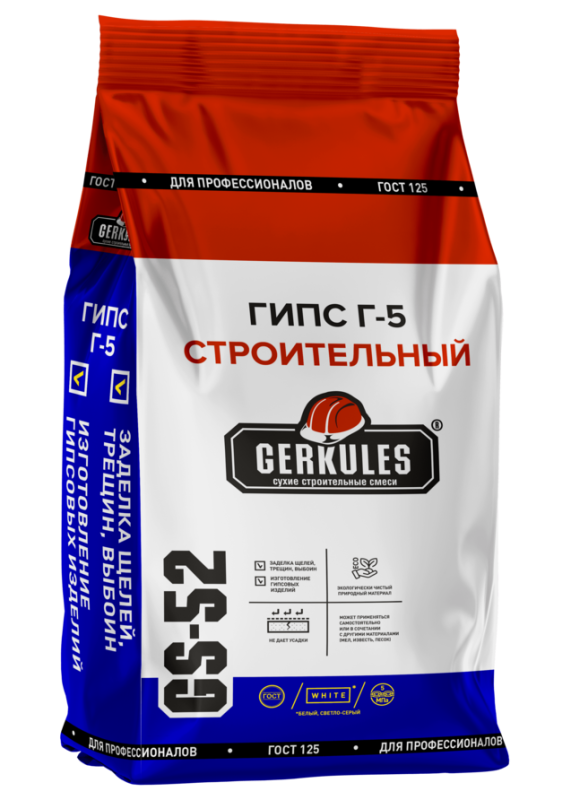 Гипс строительный Г-5 Геркулес GS-52