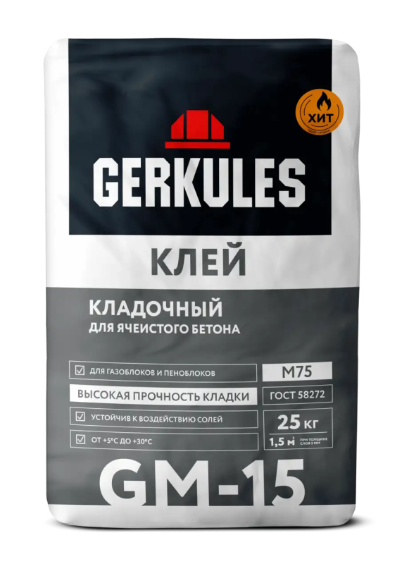 Клей для ячеистого бетона Геркулес GM-15