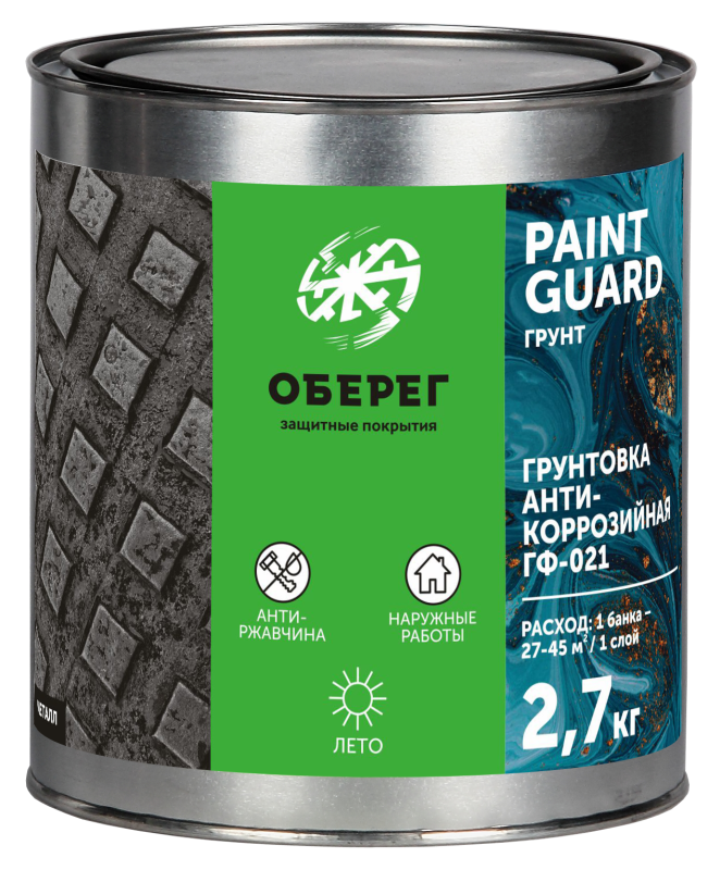 Грунтовка ГФ-021 PaintGuard красно-коричневая 2,7 кг