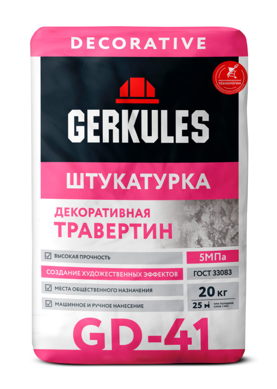 Штукатурка декоративная Травертин Геркулес GD-41