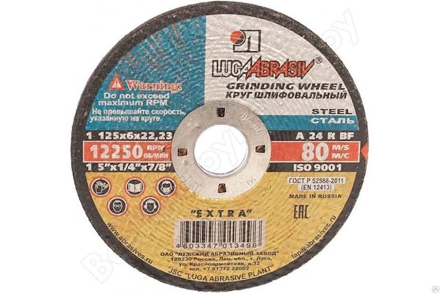 Диск зачистной ЛУГА 125*6*22 мм 10 шт