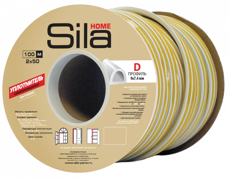 Уплотнитель Sila Home E150 9х4мм самоклеящийся чёрный Польша