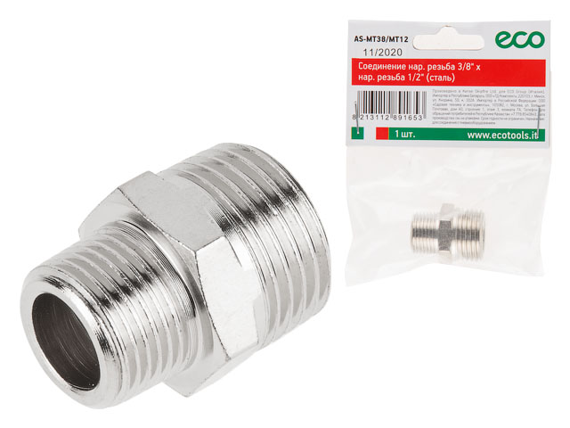 Соединение наружная резьба 3/8"*наружная резьба 1/2" сталь ECO Соединение наружная резьба 3/8"*наружная резьба 1/2" сталь ECO