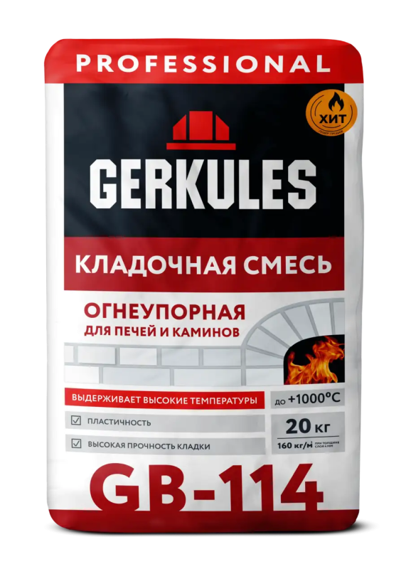 Кладочная смесь Огнеупорная Геркулес GB-114