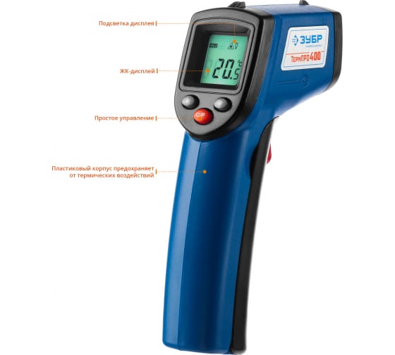 Пирометр лазерный ЗУБР ТермПро-400
