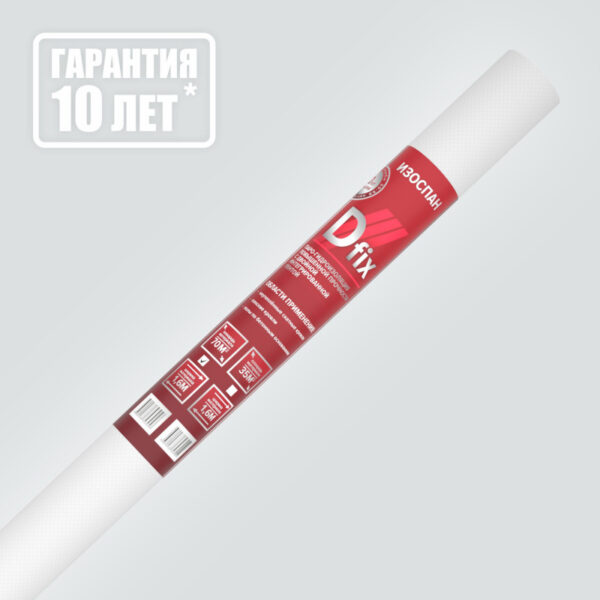 ИЗОСПАН D fix 70м2