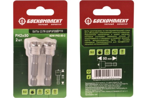Бита PH 2*50 мм БОЕКОМПЛЕКТ BDW-PH2-50-2 2 шт