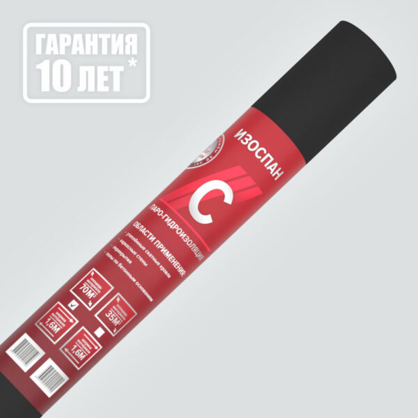 ИЗОСПАН C 70м2