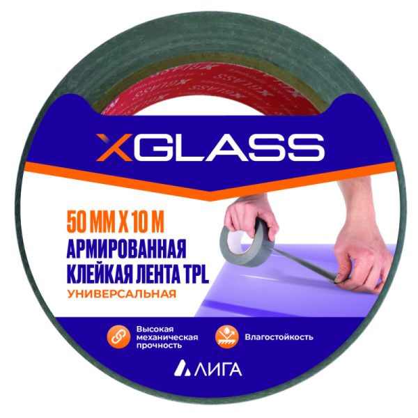 Лента клейкая TPL XGLASS 50 мм*50 м