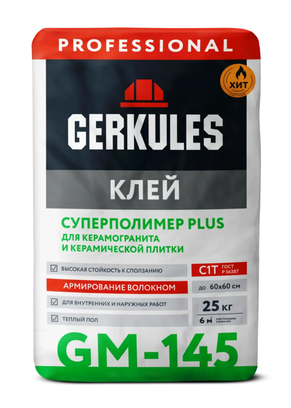 Клей для плитки 600*600 Геркулес Суперполимер PLUS PRO" С1 GM-145