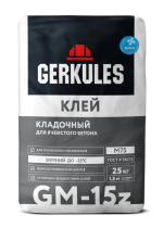 Клей для ячеистого бетона Геркулес ЗИМА GM-15Z