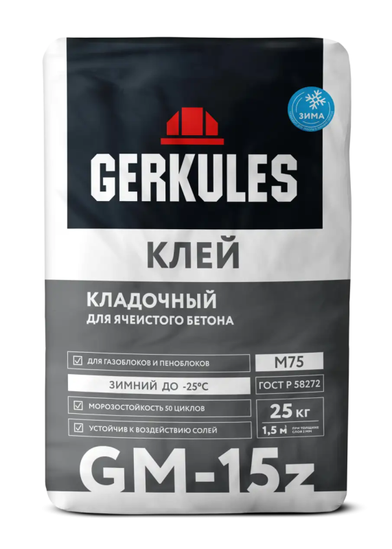 Клей для ячеистого бетона Геркулес ЗИМА GM-15Z