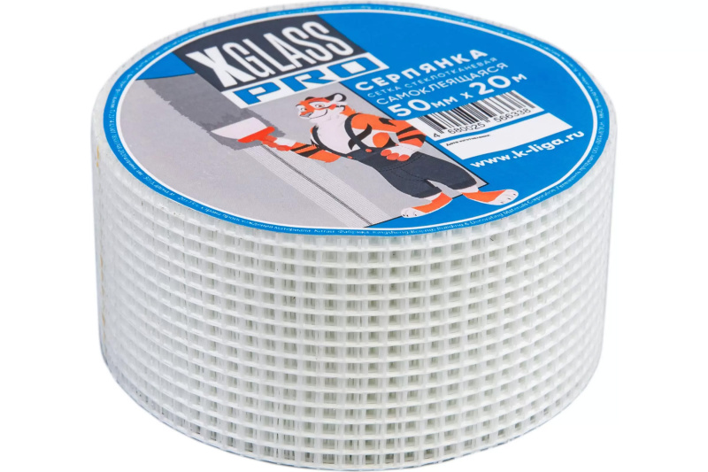 Серпянка самоклеящаяся X-Glass Pro 50 мм*90 м Серпянка самоклеящаяся X-Glass Pro 50 мм*90 м