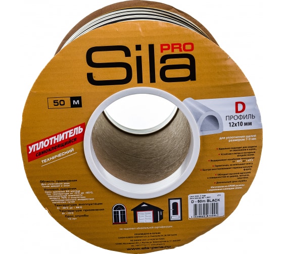 Уплотнитель Sila Pro D150 12*10мм самоклеящийся черный SD-150