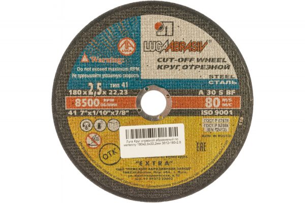 Диск отрезной ЛУГА А24 200*2*22 мм по металл 25 шт