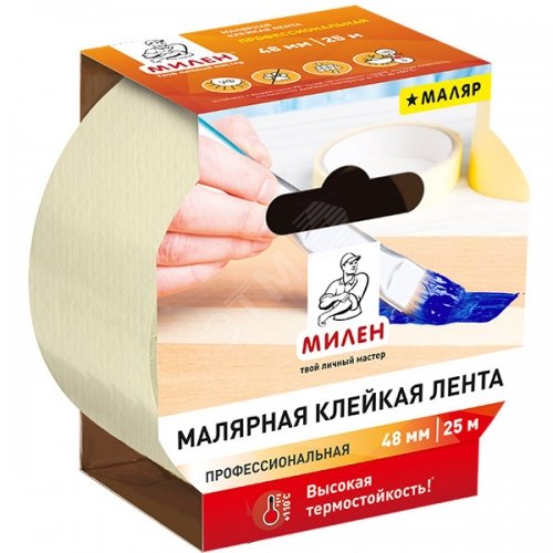 Лента малярная Милен Маляр 48 мм*25 м