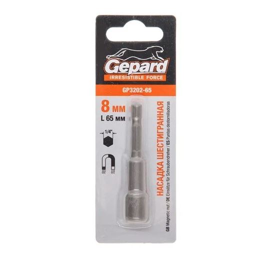Бита с торцевой головкой 8*65 мм GEPARD