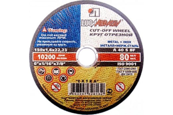 Диск отрезной ЛУГА А24 150*2