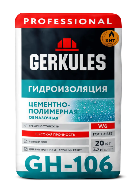 Гидроизоляция АКВА/Стоп Геркулес GH-106