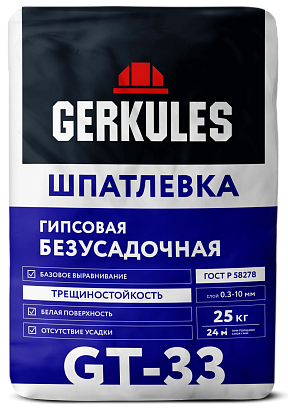 Шпатлевка безусадочная Геркулес GT-33