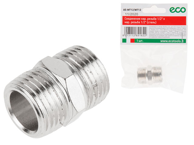 Соединение наружная резьба 1/2"*наружная резьба 1/2" сталь ECO Соединение наружная резьба 1/2"*наружная резьба 1/2" сталь ECO