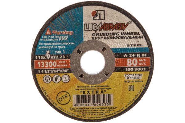 Диск зачистной ЛУГА 115*6*22 мм 10 шт