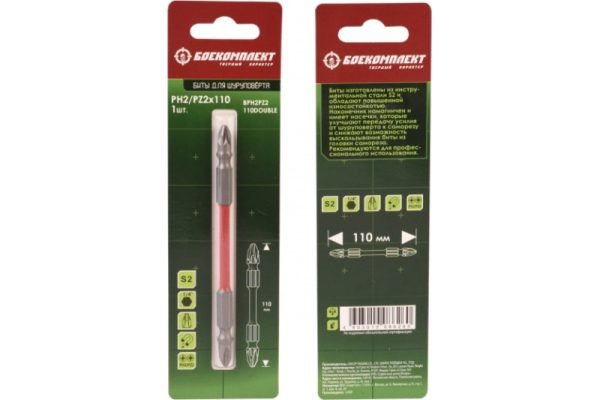 Бита PH2*PZ2*110 мм двусторонняя торсионная БОЕКОМПЛЕКТ BPH2PZ2-110 DOUBLE